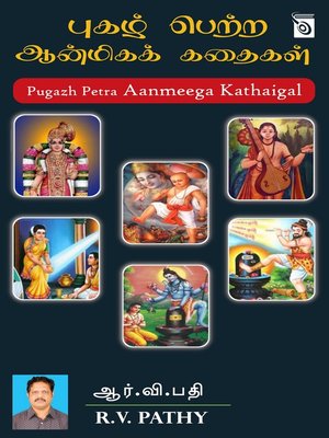 cover image of Pugazh Petra Aanmeega Kathaigal